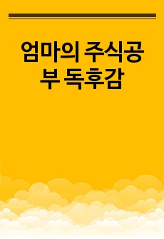 자료 표지