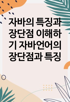 자료 표지