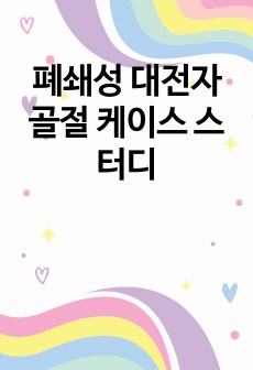 자료 표지