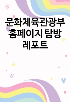 자료 표지