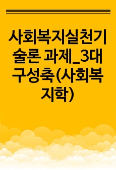 자료 표지