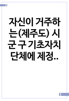 자료 표지