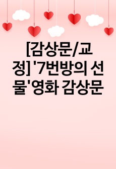 자료 표지