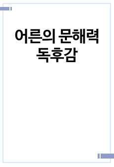 자료 표지