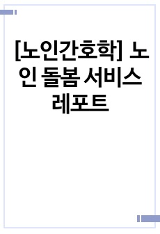 자료 표지