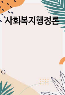 자료 표지