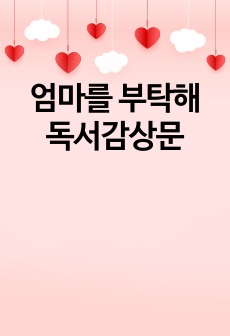 자료 표지