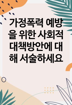 자료 표지