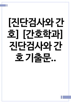 자료 표지