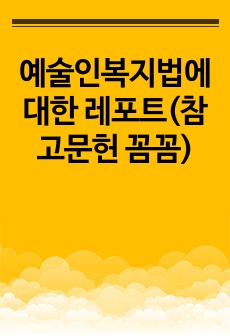 자료 표지