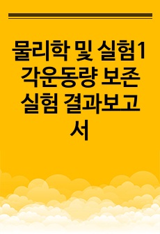 자료 표지