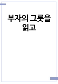 자료 표지