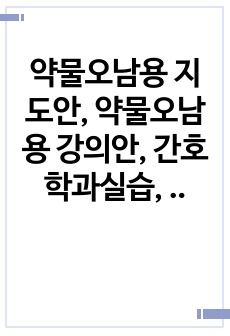 자료 표지
