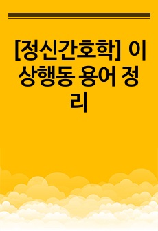 자료 표지