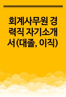 자료 표지