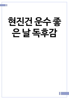 자료 표지