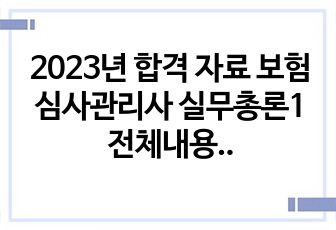 자료 표지