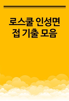 자료 표지