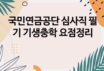 자료 표지