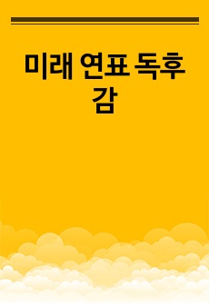 자료 표지