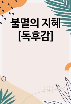 자료 표지