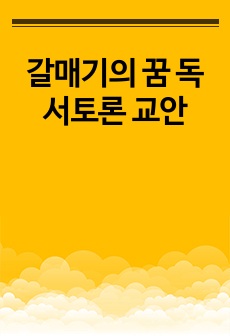 자료 표지