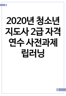 자료 표지