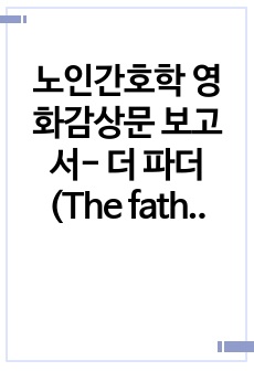 자료 표지