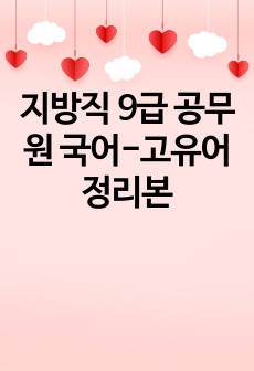 자료 표지