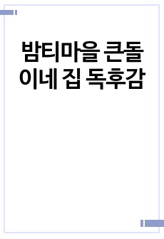 자료 표지