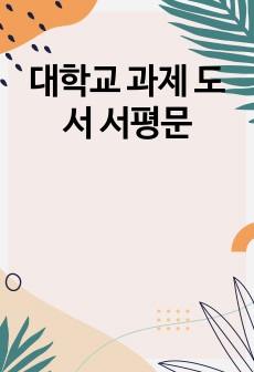 자료 표지