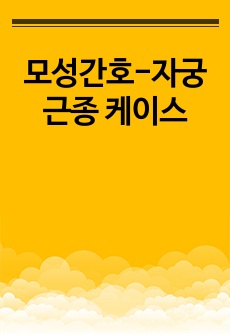 자료 표지