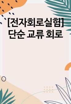자료 표지