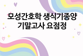 자료 표지