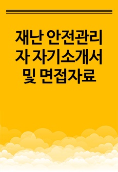 자료 표지