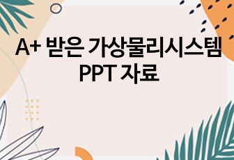 자료 표지