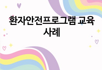 자료 표지