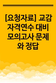 자료 표지