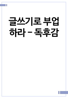자료 표지