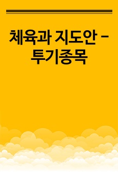 자료 표지