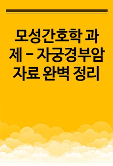 자료 표지