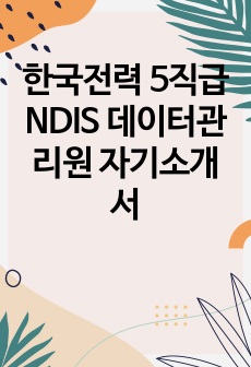 자료 표지