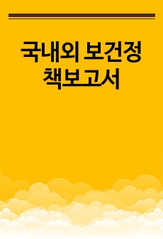 자료 표지