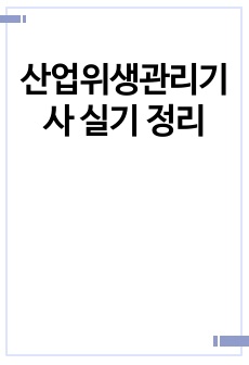 자료 표지