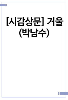 자료 표지