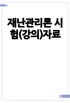 자료 표지
