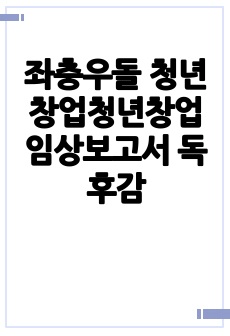 자료 표지