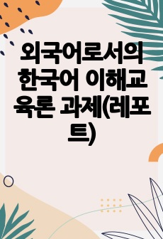 자료 표지