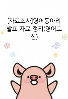 자료 표지