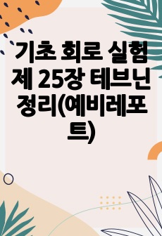 자료 표지